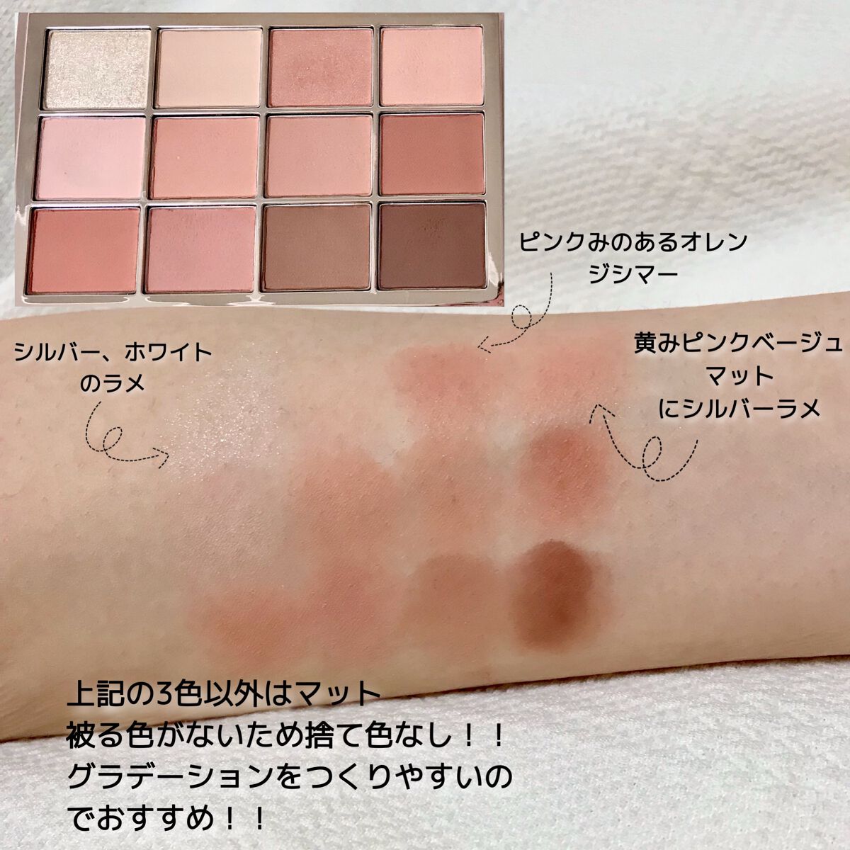 ソフトブラーリングアイパレット/wakemake/アイシャドウパレットを使ったクチコミ(3枚目)