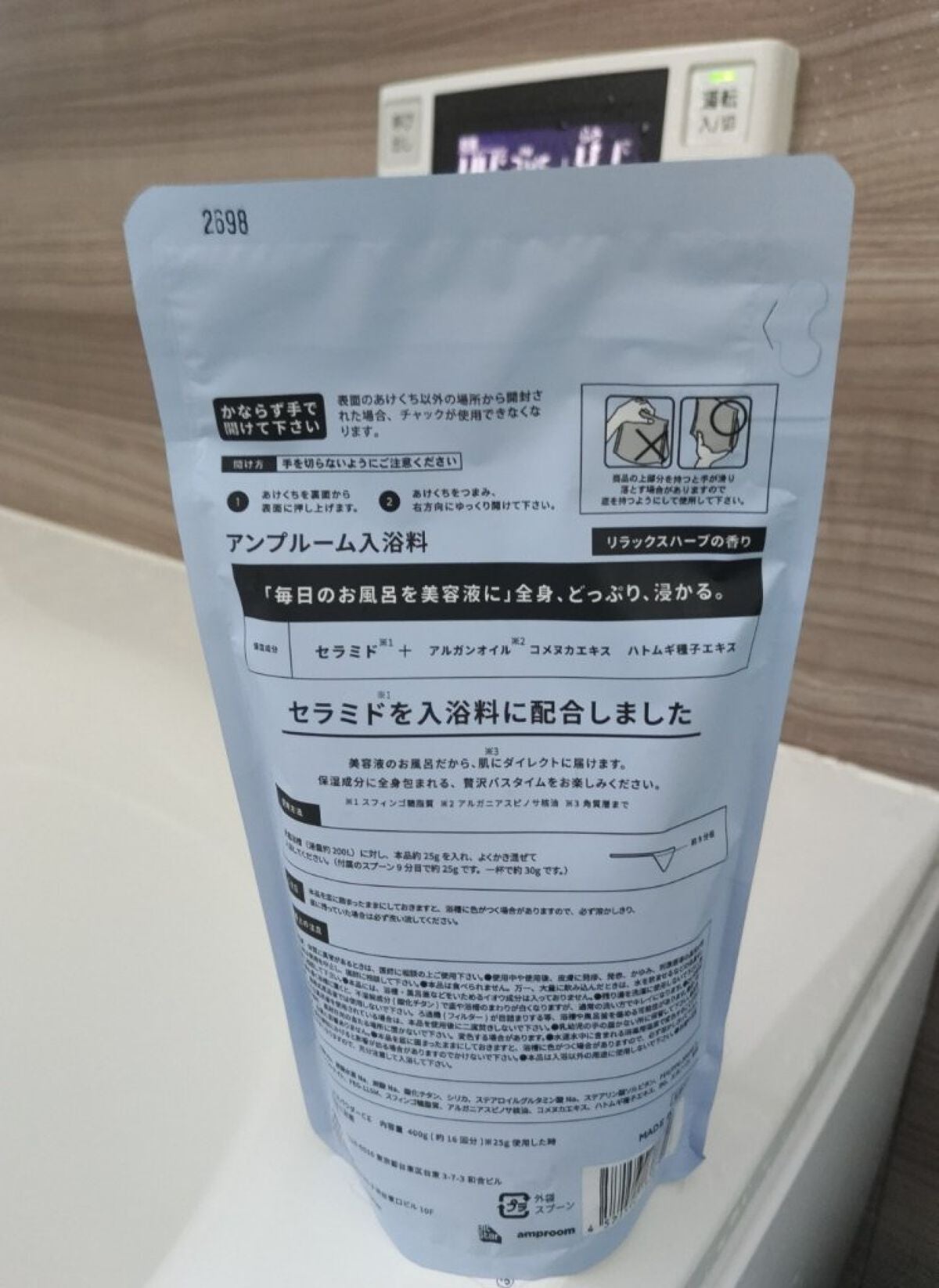 セラミドバスパウダー/amproom/保湿系入浴剤を使ったクチコミ(2枚目)