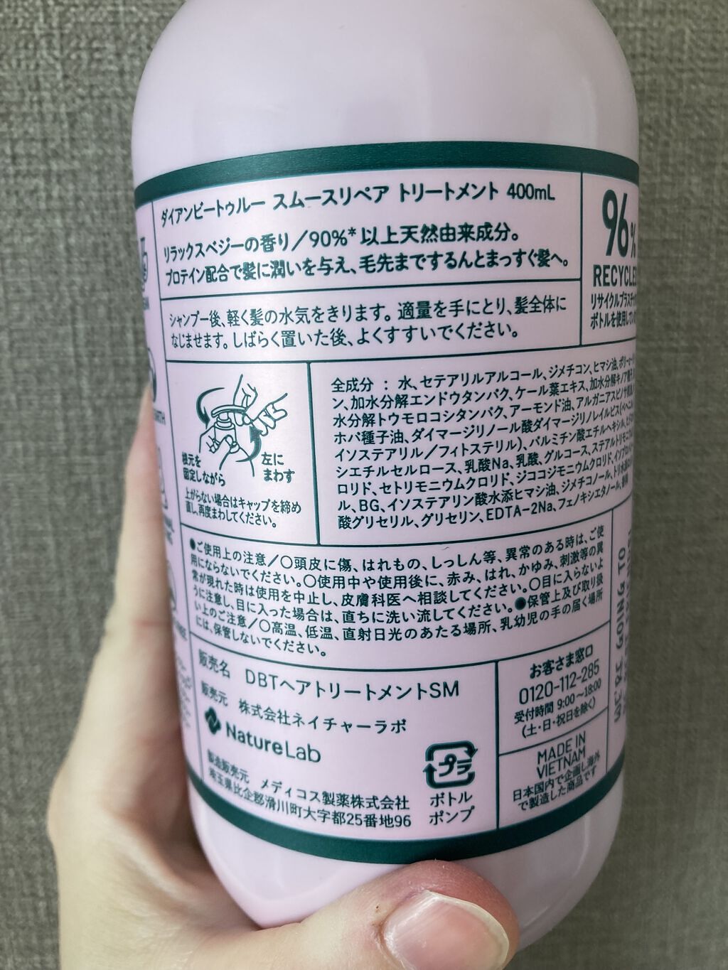 Diane Be True（ダイアンビートゥルー）/RELAX / スムース /シャンプー＆トリートメント/ダイアンビートゥルー/市販シャンプーを使ったクチコミ（2枚目）