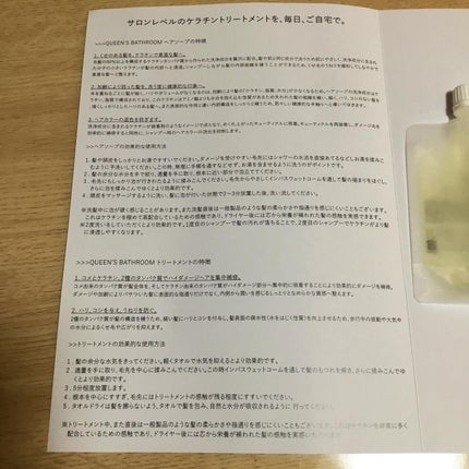 ヘアケアトライアルセット/QUEEN'S BATHROOM/トライアルキットを使ったクチコミ(6枚目)