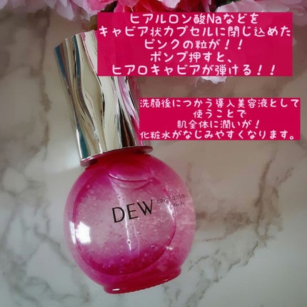 キャビアドットブースター/DEW/ブースター・導入液を使ったクチコミ(2枚目)