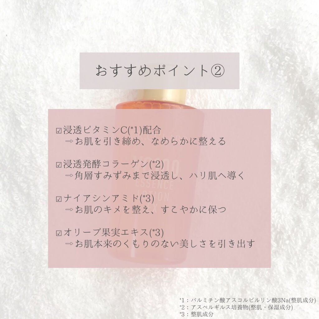 VC100エッセンスローション EX/ドクターシーラボⓇ/化粧水を使ったクチコミ(3枚目)