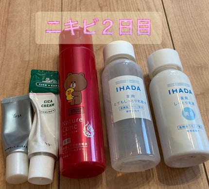 ネイチャーコンク 薬用クリアローション/ネイチャーコンク/拭き取り化粧水を使ったクチコミ(1枚目)