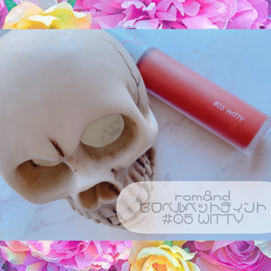 ゼロベルベットティント/rom&nd/リップティントを使ったクチコミ(1枚目)