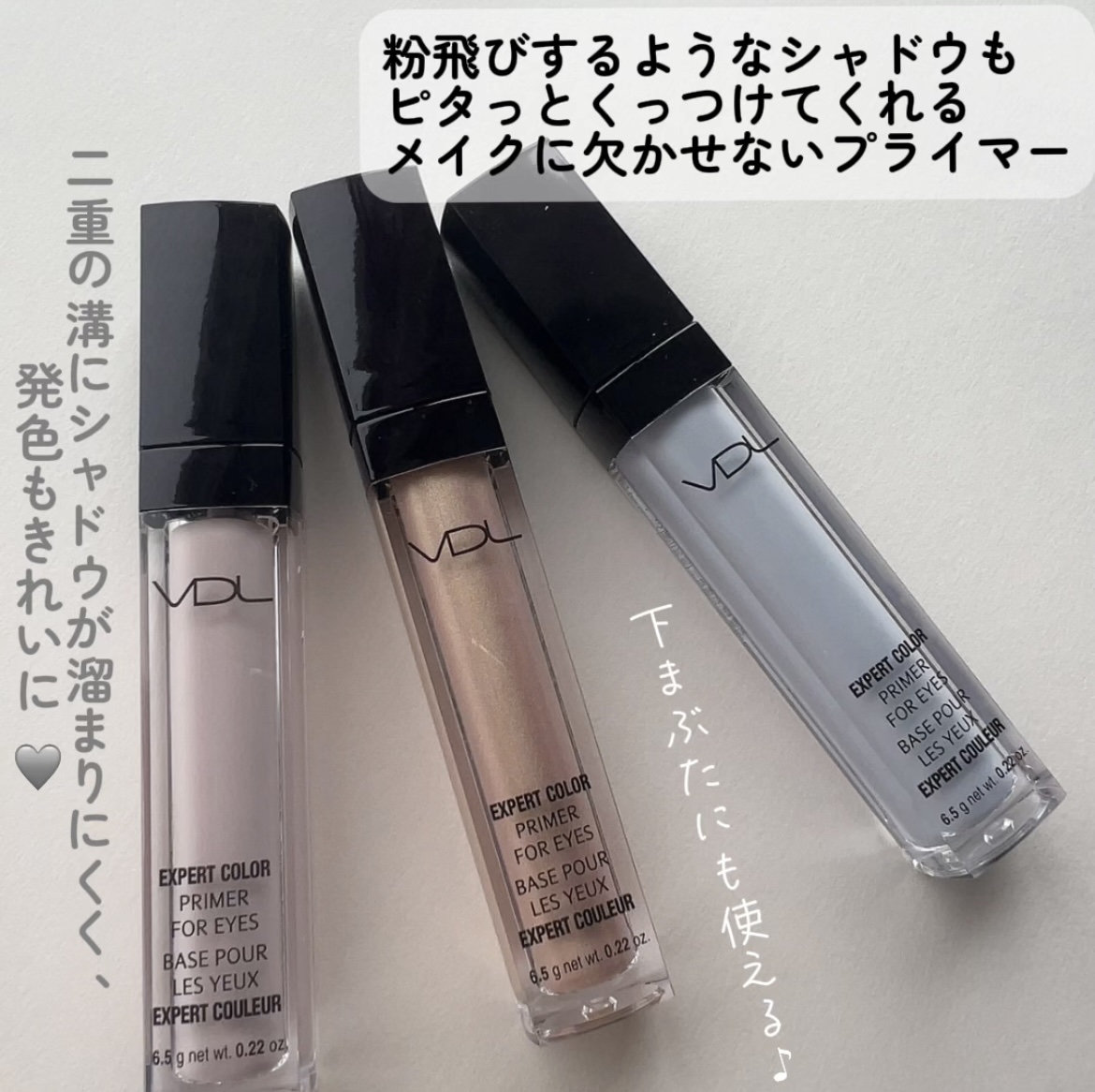 エクスパート カラー プライマー フォー アイズ/VDL/化粧下地を使ったクチコミ（2枚目）