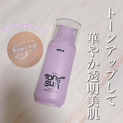 サンデートーンアップサンセラム/EDIT.B/美容液を使ったクチコミ(1枚目)