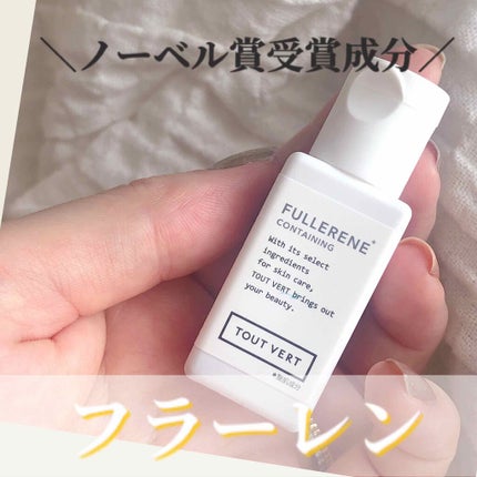 水溶性フラーレン/TOUT VERT/美容液を使ったクチコミ(1枚目)
