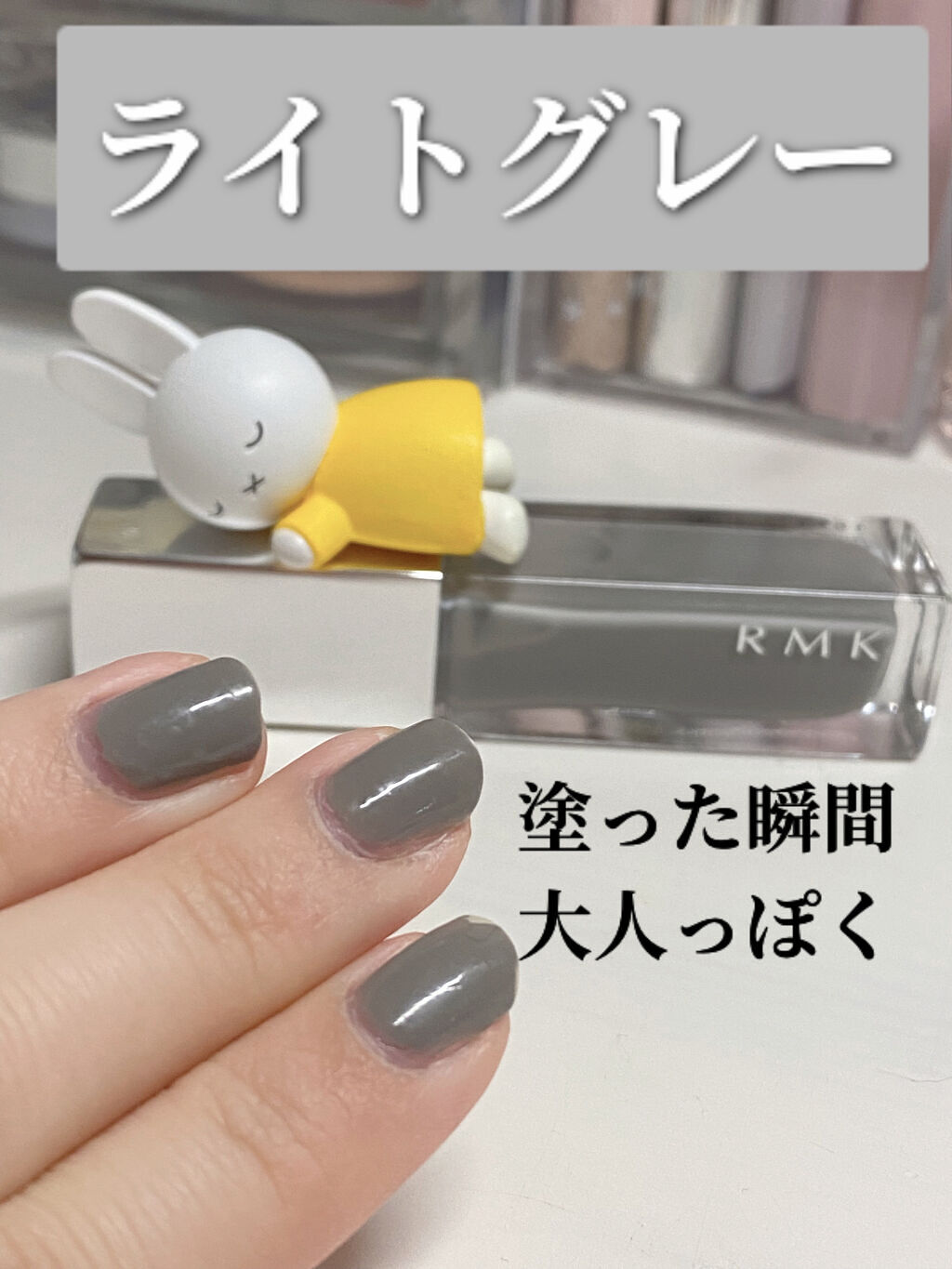 ネイルポリッシュ/RMK/マニキュアを使ったクチコミ（1枚目）