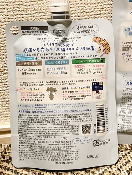 毛穴小町 テカリ源治 マスク/クリアターン/シートマスク・パックを使ったクチコミ(2枚目)