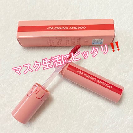 ジューシーラスティングティント/rom&nd/リップティントを使ったクチコミ(1枚目)