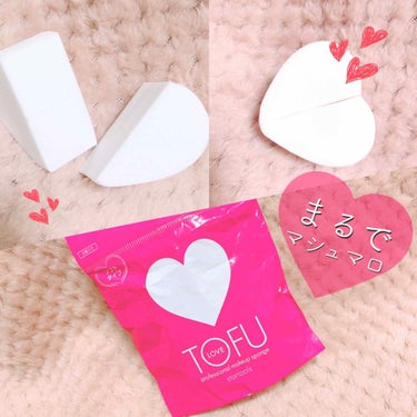 ❤️TOFU LOVE ❤️
プロフェッショナル メイクアップ スポンジ

あかりんが愛用している、
こちらのスポンジ！

たまたまお買い物してるときに発見して、
衝動買いしてしまいました 笑


“プ