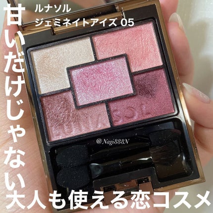 ジェミネイトアイズ N/LUNASOL/アイシャドウパレットを使ったクチコミ(1枚目)