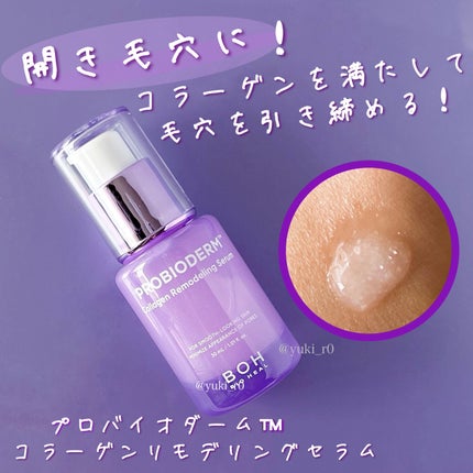 バイオヒールボ プロバイオダーム 3Dリフティングクリーム/BIOHEAL BOH/フェイスクリームを使ったクチコミ(5枚目)