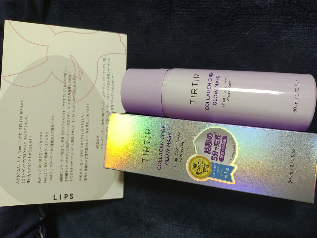 コラーゲンコアグローマスク/TIRTIR(ティルティル)/その他スキンケアを使ったクチコミ（2枚目）