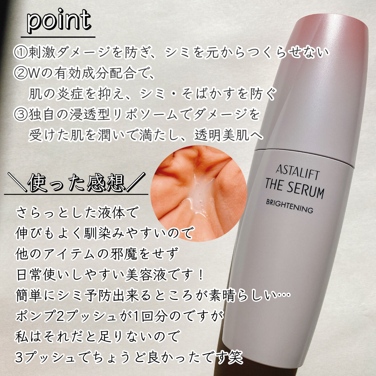 を使ったクチコミ（2枚目）