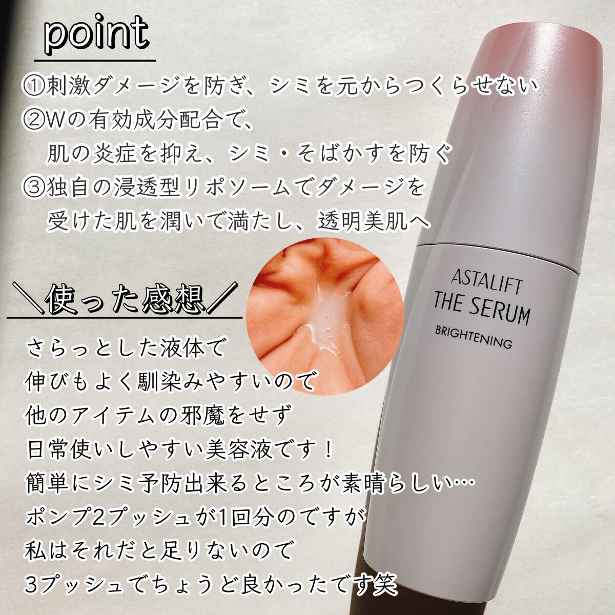 ãŸãšãð¥ãã©ãã on LIPS ãæ¬æ¥çºå£²ïŒã¢ã¹ã¿ãªããã®è¬çšã·ãäºé²çŸå®¹æ¶²ã¢ã¹ã¿ãªãããããã..ãïŒ2æç®ïŒ