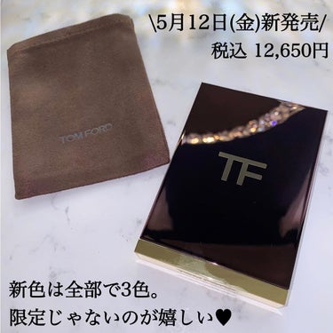 アイ カラー クォード/TOM FORD BEAUTY/アイシャドウパレットを使ったクチコミ（7枚目）