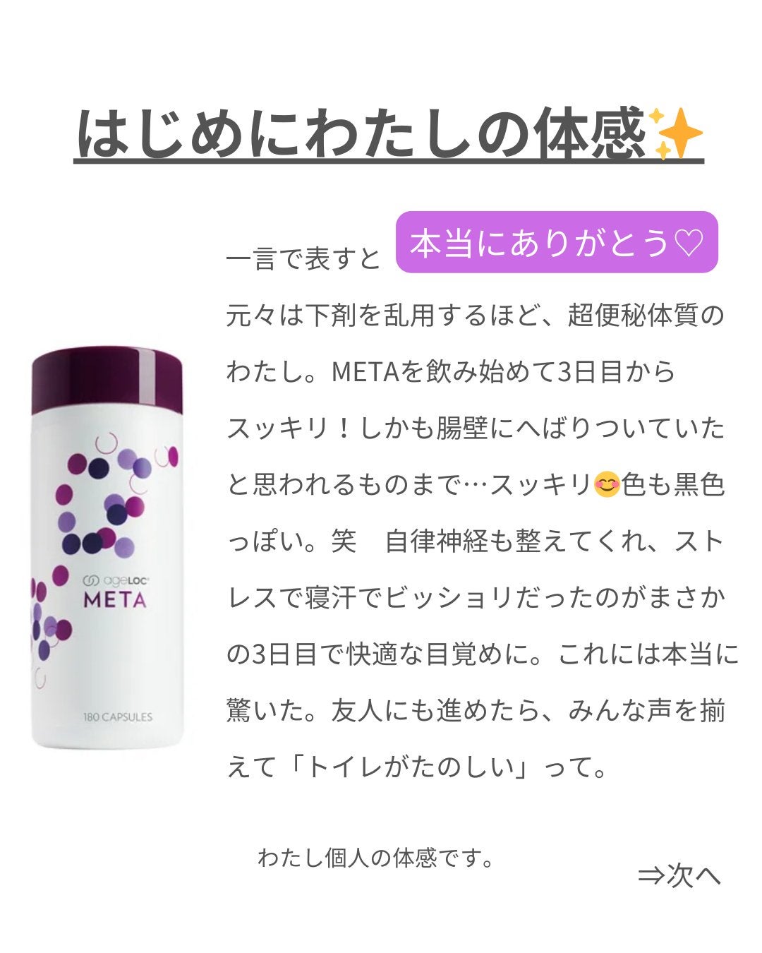 重度のアトピーを克服した40代美容家 on LIPS 「人生最後の腸活🍀腸が綺麗だからこそ!!心も肌も身体も元気でいら..」(4枚目)
