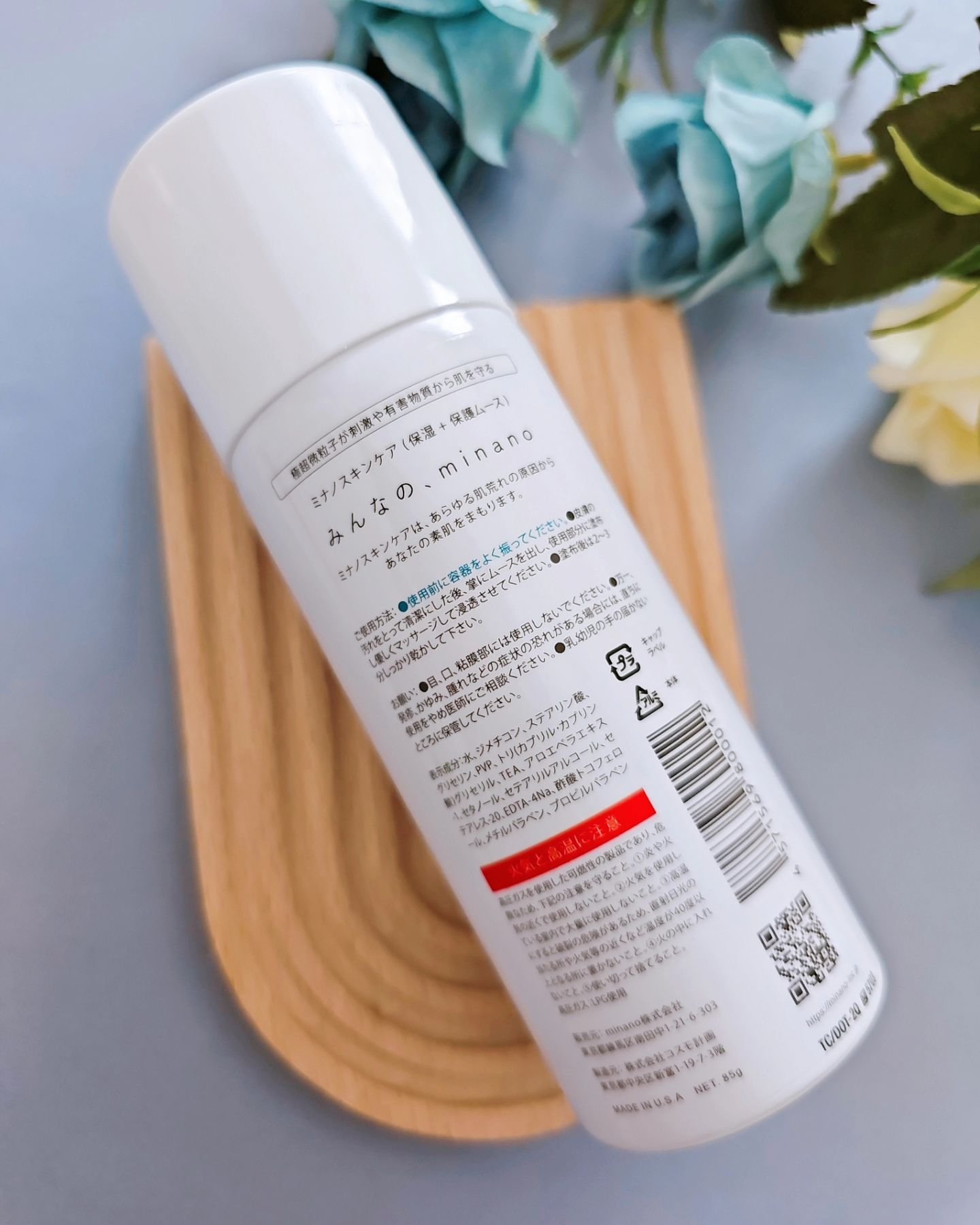 ミナノスキンケア/minano/その他スキンケアを使ったクチコミ（2枚目）