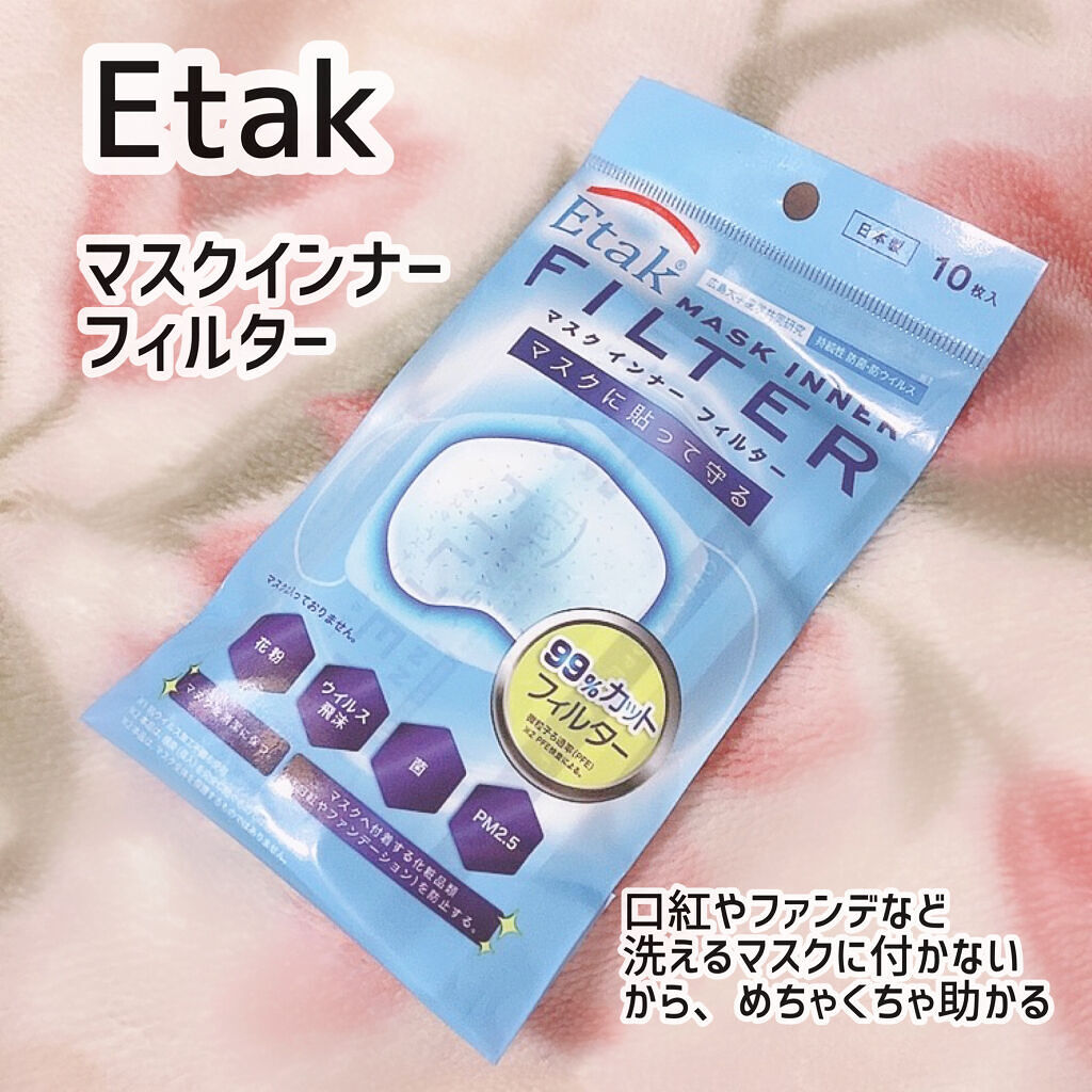 マスクインナー フィルター/ジェクス/マスクを使ったクチコミ（1枚目）