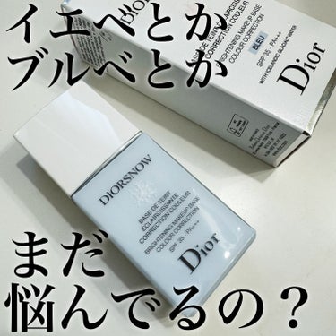 Dior スノー メイクアップ ベース UV35 SPF35／PA+++のクチコミ「ディオール スノー メイクアップ ベース 30ml、色味はブルーとローズの2種類。SPF35 .....」（2枚目）