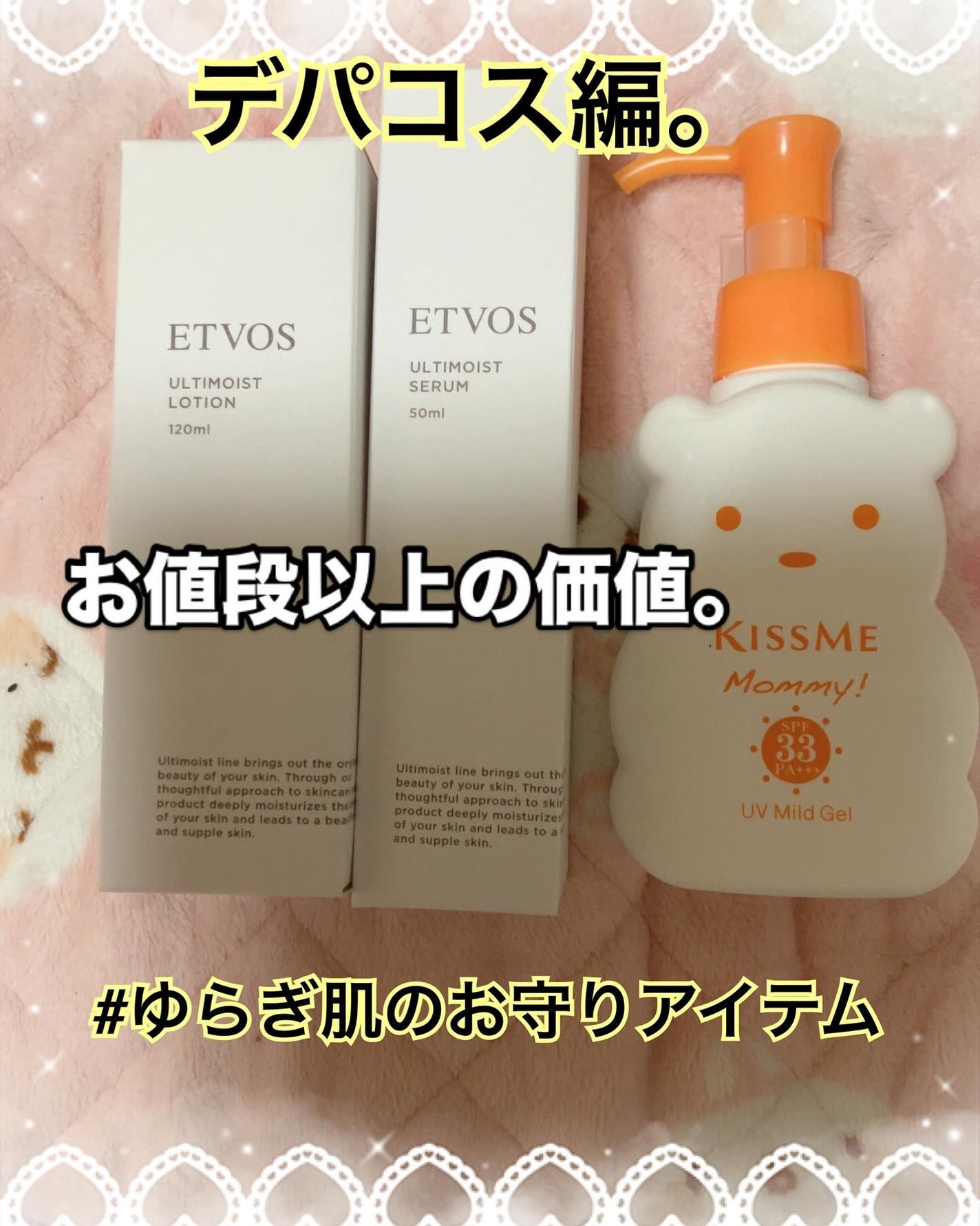 UVマイルドジェルN/マミー/日焼け止めジェルを使ったクチコミ(1枚目)