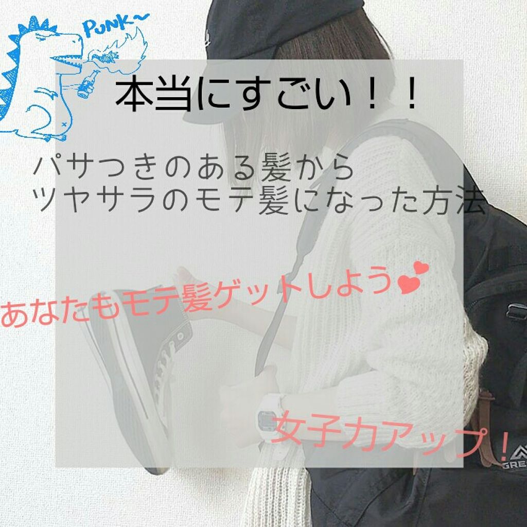 ボタニカルシャンプー/トリートメント(モイスト)/BOTANIST/シャンプー・コンディショナーを使ったクチコミ(1枚目)