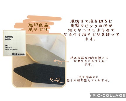 爪みがき/無印良品/ネイル用品を使ったクチコミ(3枚目)