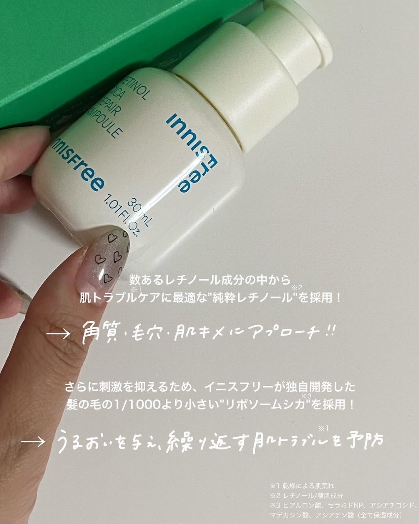 レチノール シカ リペア セラム/innisfree/美容液を使ったクチコミ(4枚目)