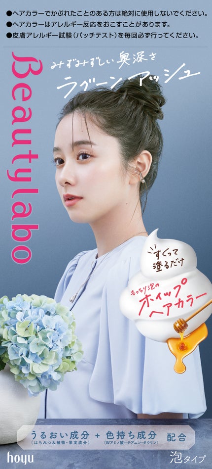 ラグーンアッシュ