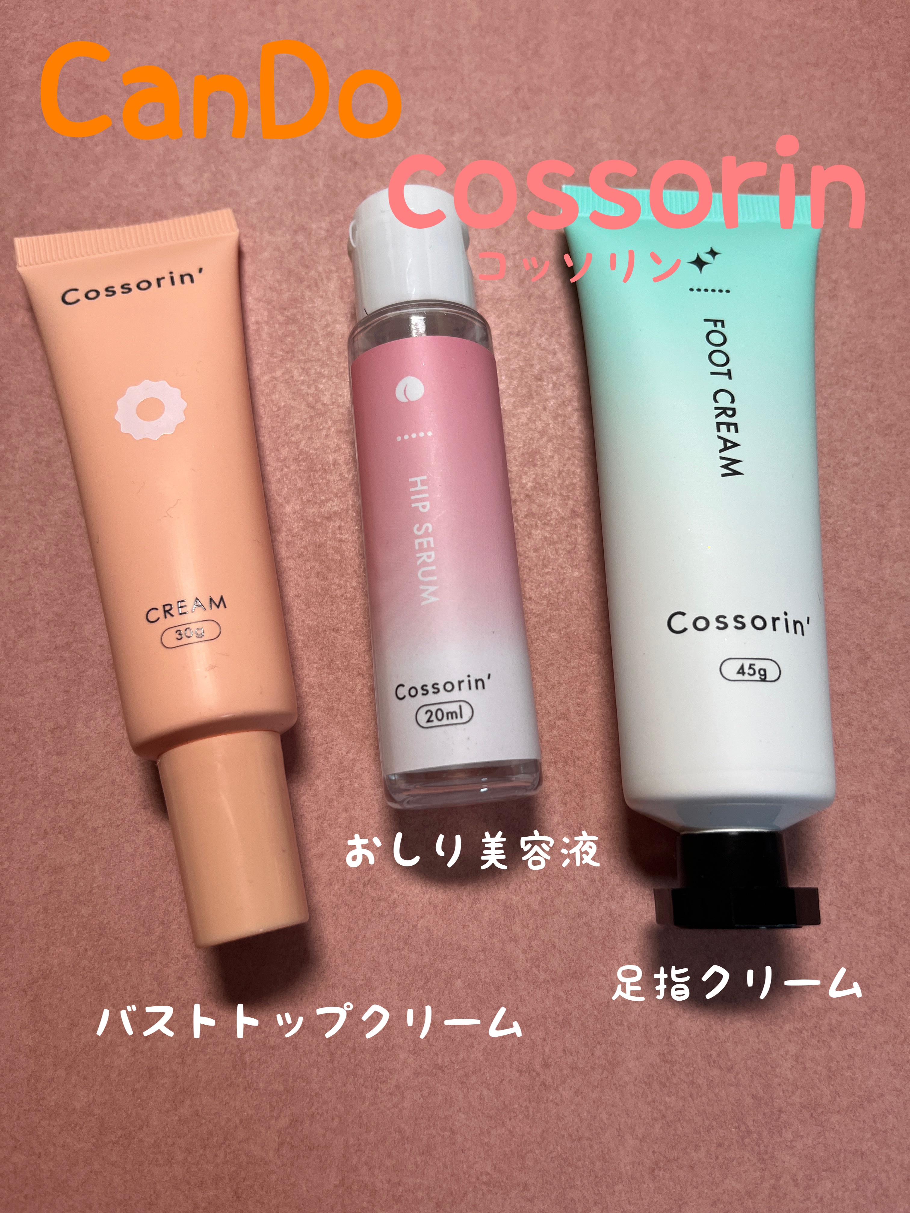 バストトップクリーム/Cossorin'/ボディクリームを使ったクチコミ（1枚目）