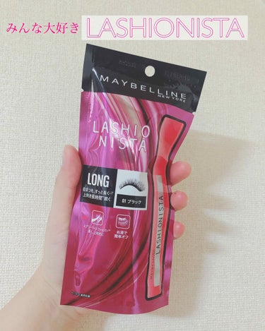 ラッシュニスタ N/MAYBELLINE NEW YORK/マスカラを使ったクチコミ（1枚目）