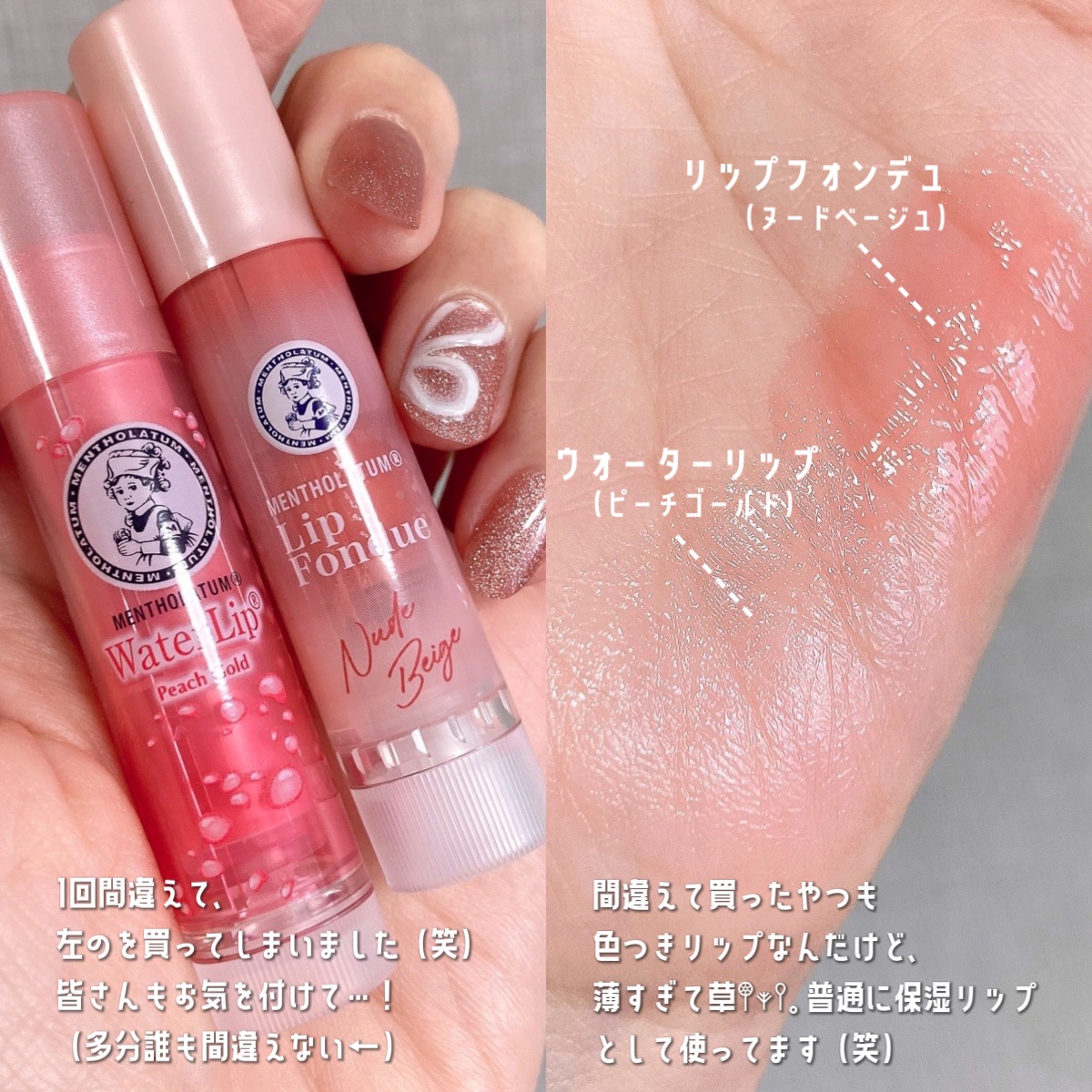 ウォーターリップ ほんのり色つき/メンソレータム/リップクリームを使ったクチコミ（3枚目）