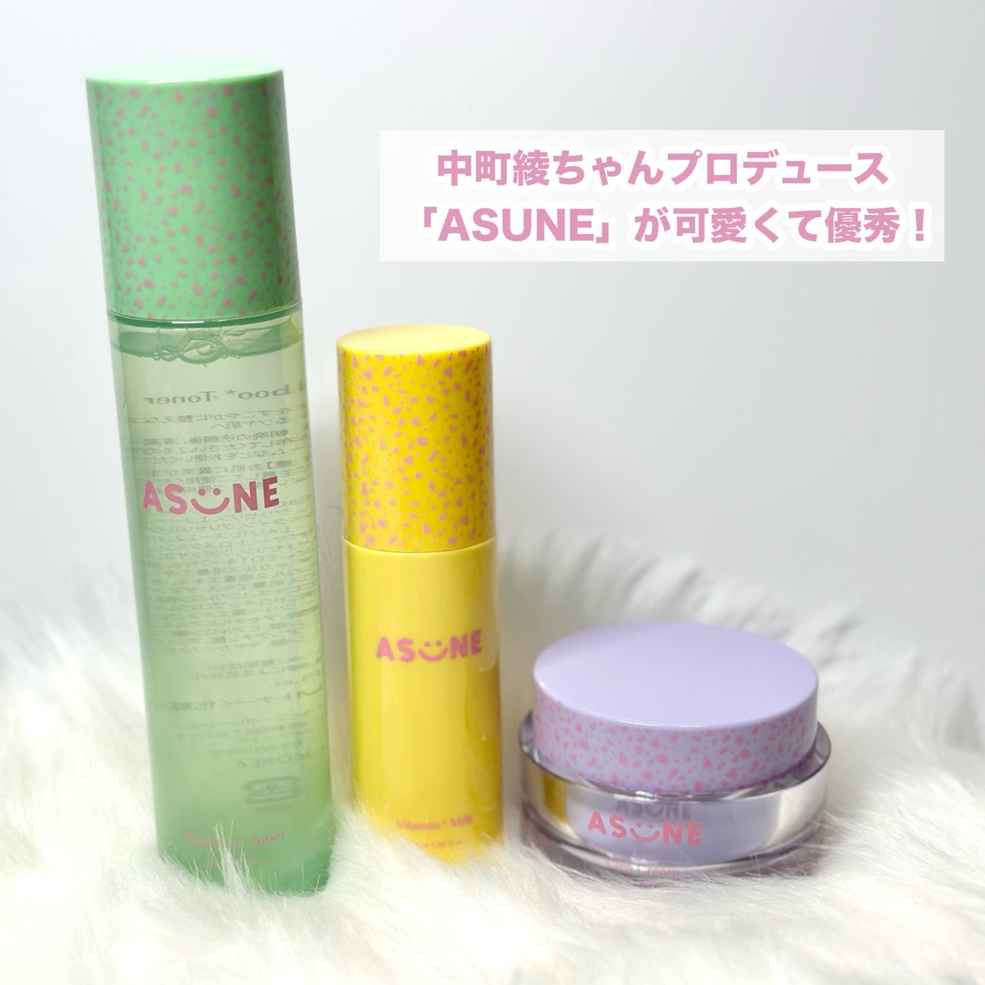 ビタミンミルク/ASUNE /乳液を使ったクチコミ(3枚目)