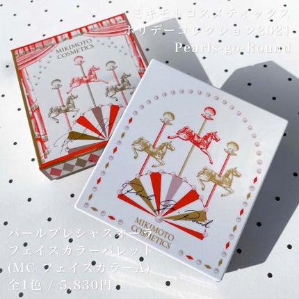 フェイスカラーパレット/ミキモト コスメティックス/メイクアップキットを使ったクチコミ(2枚目)