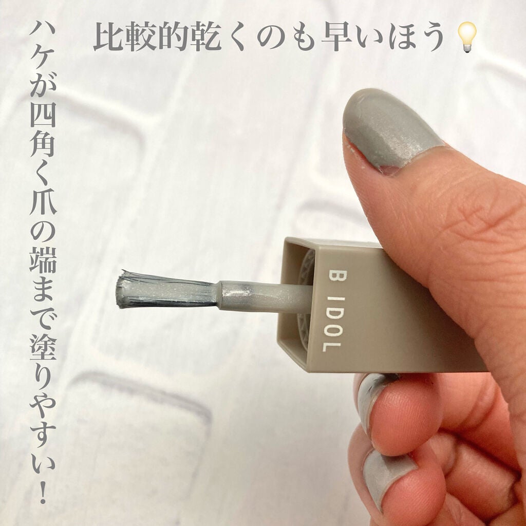 まいぽりっしゅ/b idol/マニキュアを使ったクチコミ(3枚目)