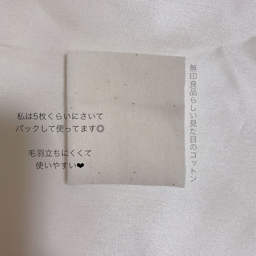 生成カットコットン/無印良品/コットンを使ったクチコミ(2枚目)