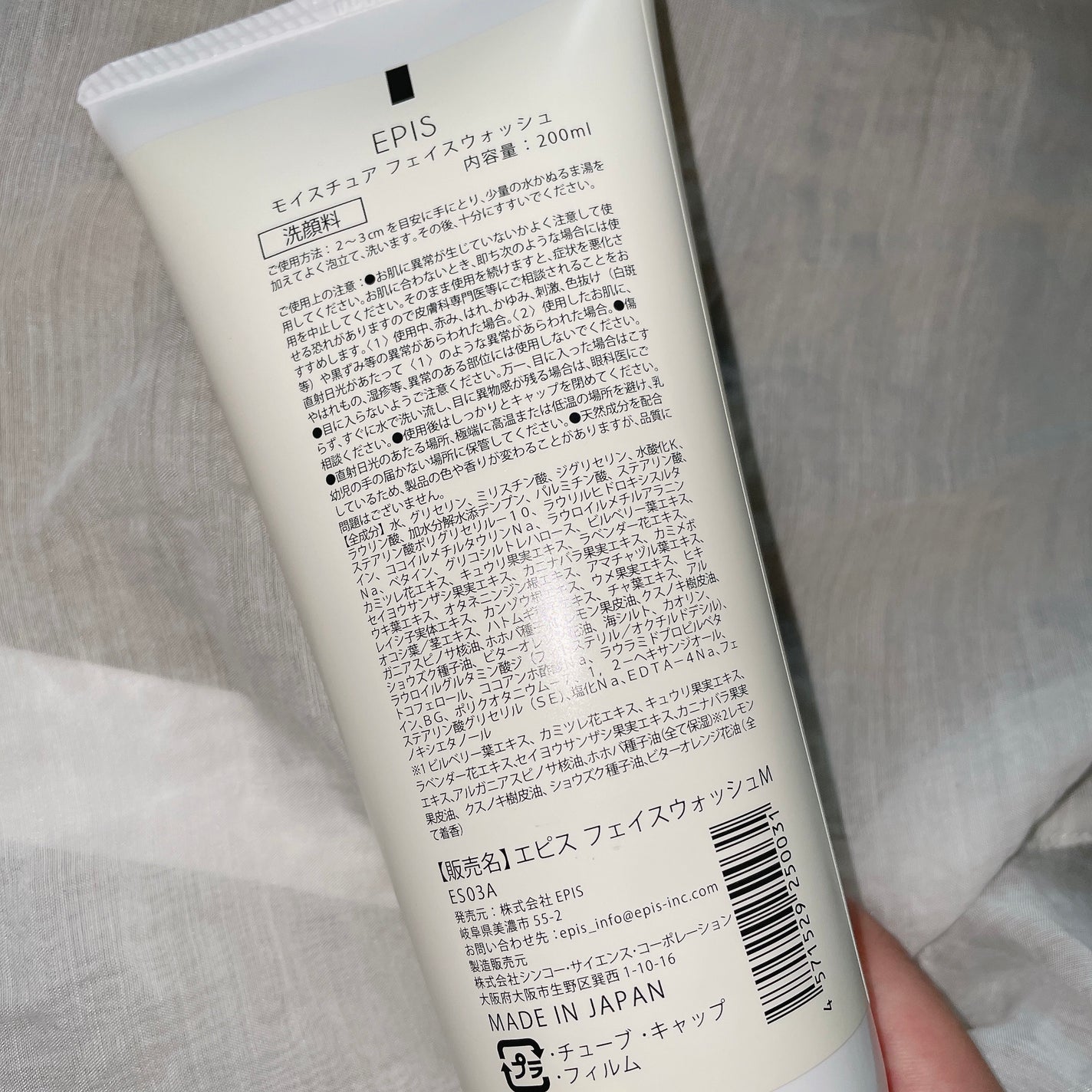 EPIS フェイスウォッシュ/EPIS/洗顔フォームを使ったクチコミ(4枚目)