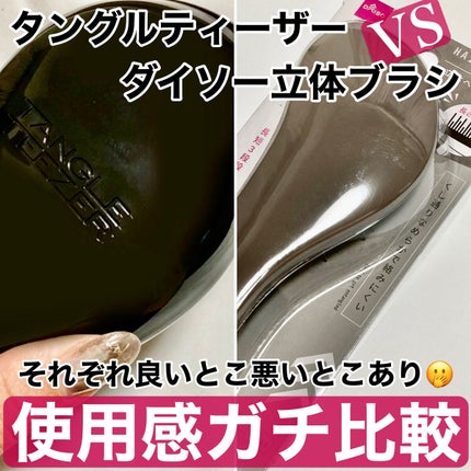 ザ・オリジナル ノーマル/TANGLE TEEZER/ヘアブラシを使ったクチコミ(1枚目)