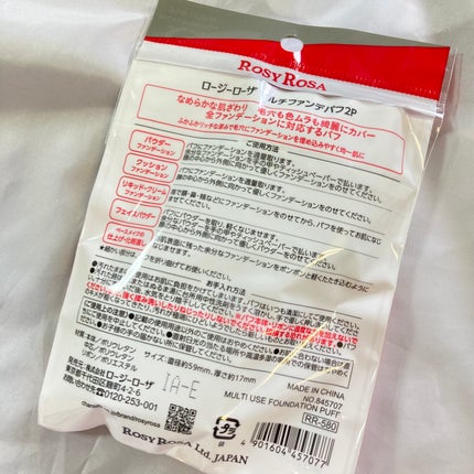 マルチファンデパフ 2P/ロージーローザ/パフ・スポンジを使ったクチコミ(2枚目)
