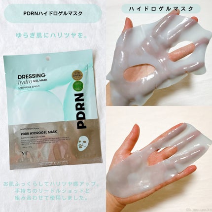 レチA リードルショット100 2ステップハイドロゲルマスク/VT/シートマスク・パックを使ったクチコミ(7枚目)