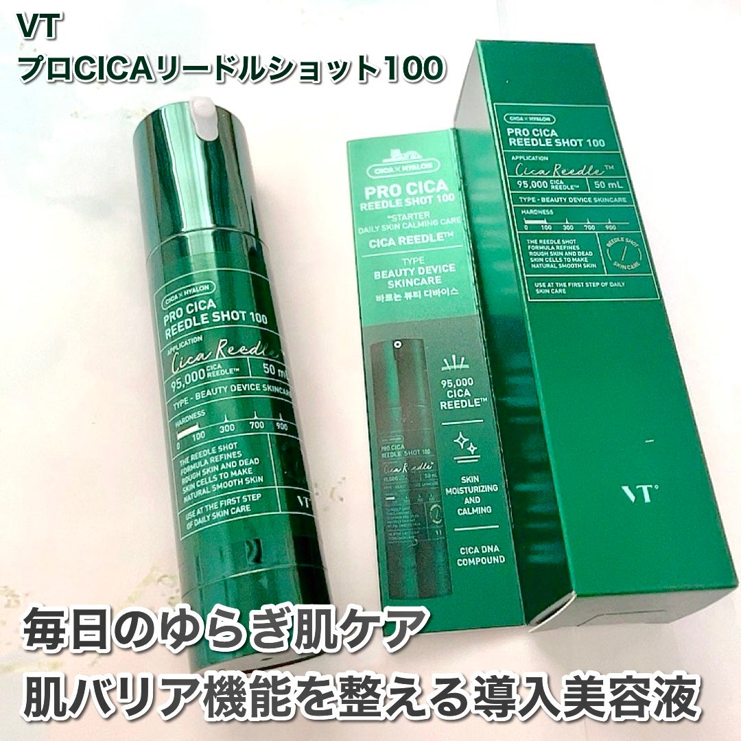 マイルドリードルショット50/VT/美容液を使ったクチコミ(2枚目)