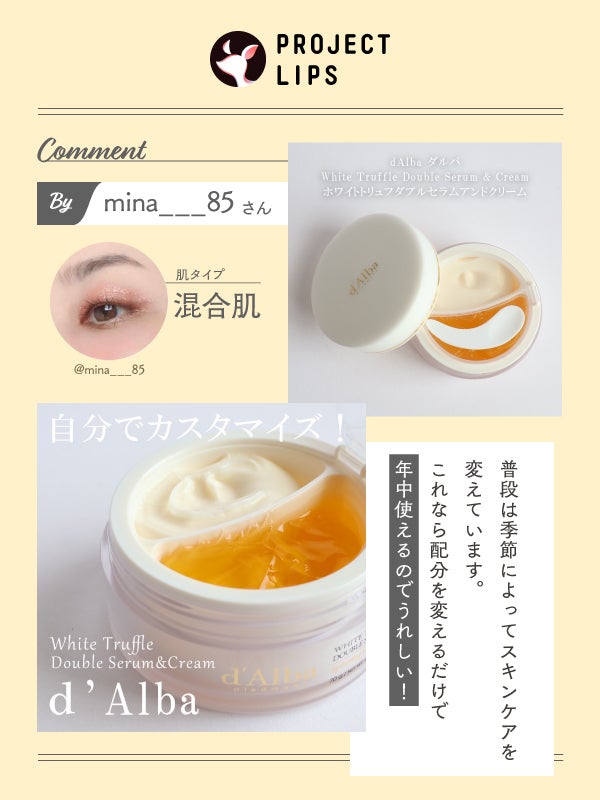 「今からはじめるハリ対策に「ダルバ」の"カスタマイズケア"がおすすめの理由って?」の画像(#743796)