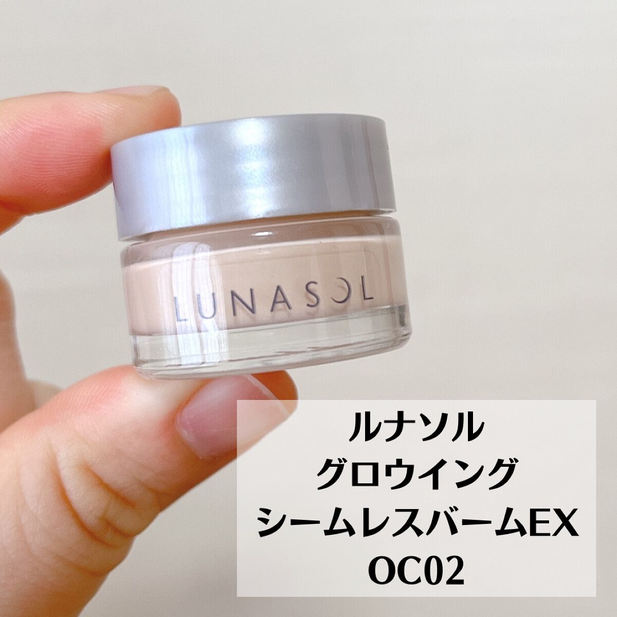 テンダーハグ バームオイルクレンジング/LUNASOL/オイルクレンジングを使ったクチコミ(6枚目)