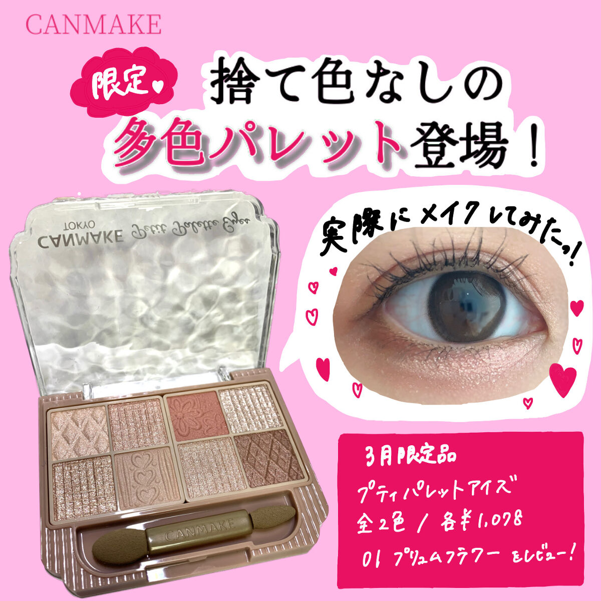 クイックラッシュカーラー/キャンメイク/マスカラ下地を使ったクチコミ（1枚目）