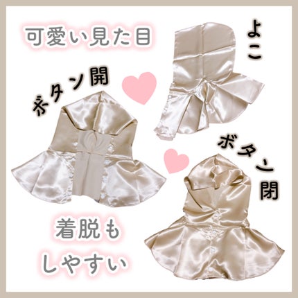 シルクナイトキャップ ナイトフーディ/Utukky/ヘアケアグッズを使ったクチコミ(2枚目)