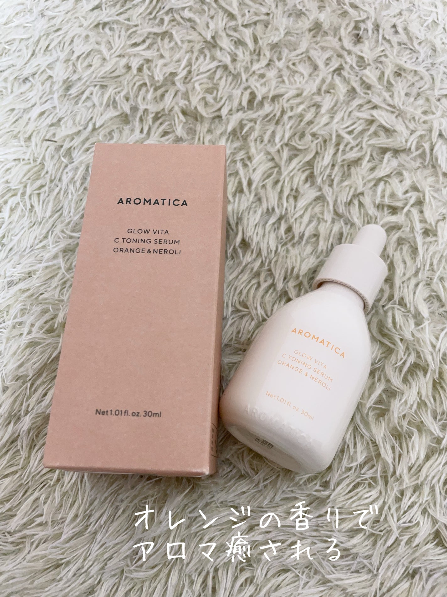 グロービタCトーニングセラム/AROMATICA/美容液を使ったクチコミ(2枚目)