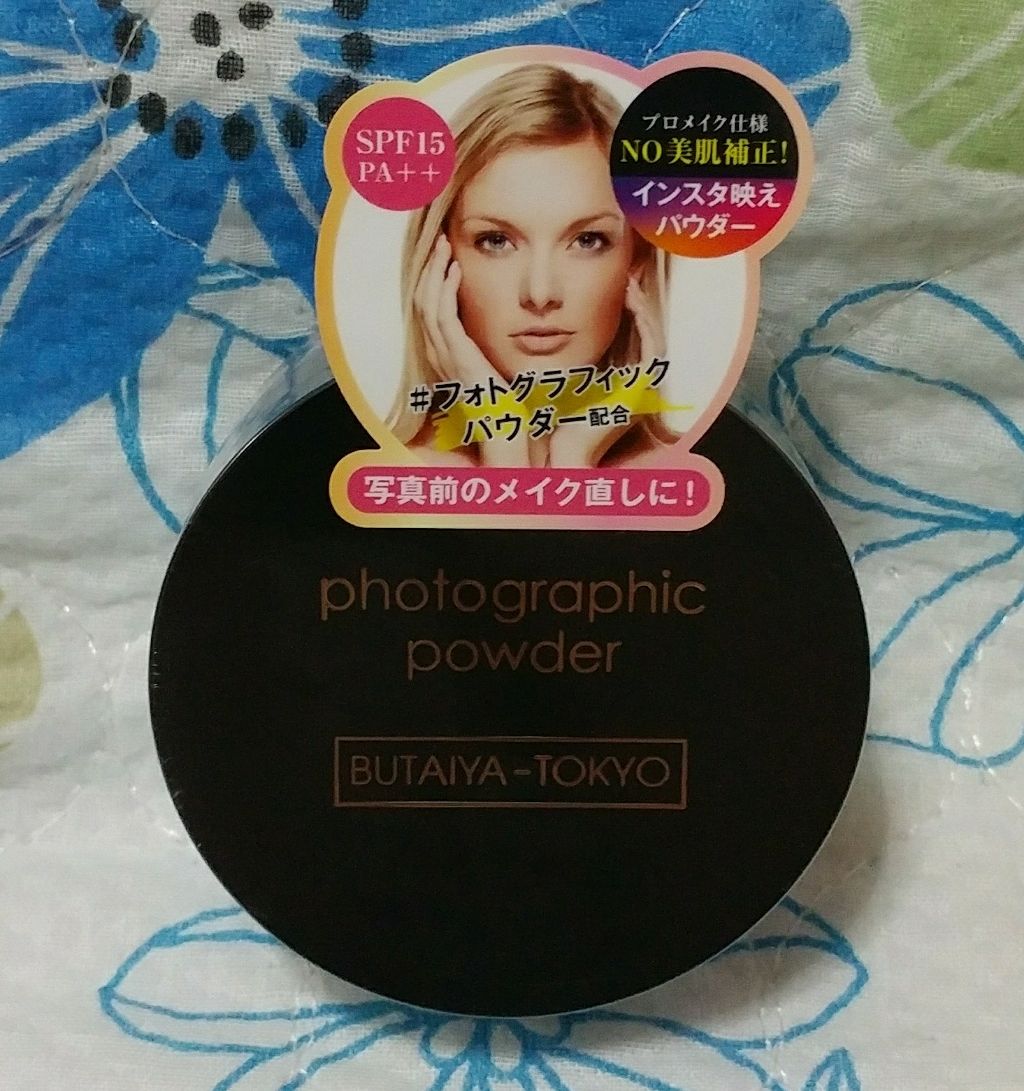 BUTAIYAフォトグラフィックパウダーグロウアイリス/ビアント/ルースパウダーを使ったクチコミ（1枚目）