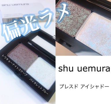 カスタム ケース II/shu uemura/その他化粧小物を使ったクチコミ（1枚目）