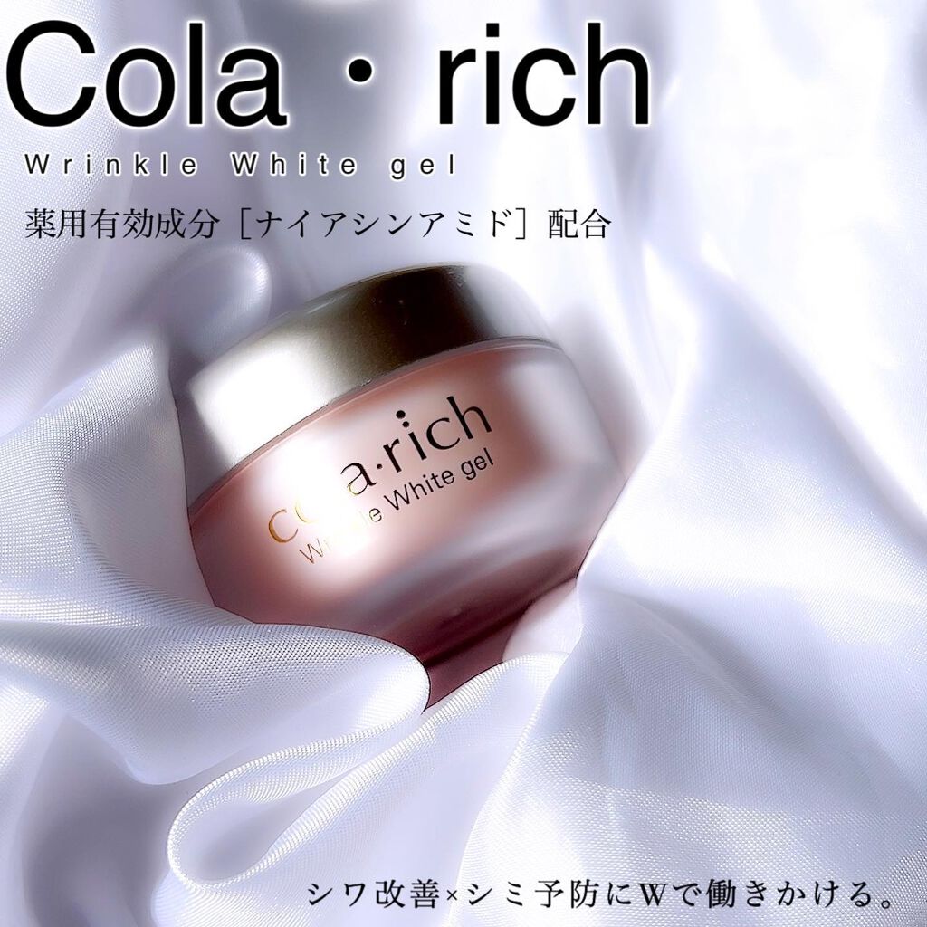 薬用美白・シワ改善オールインワンジェル/コラリッチ/オールインワン化粧品を使ったクチコミ(1枚目)